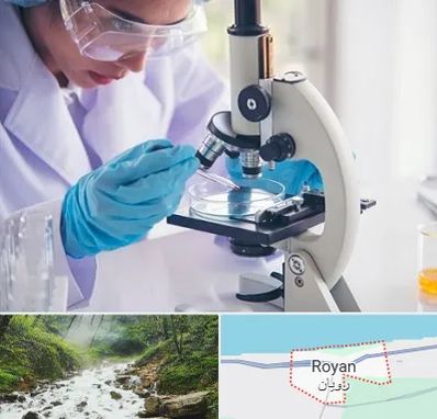 آزمایشگاه در رویان