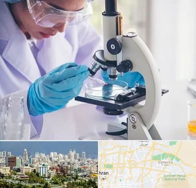 آزمایشگاه در شرق تهران