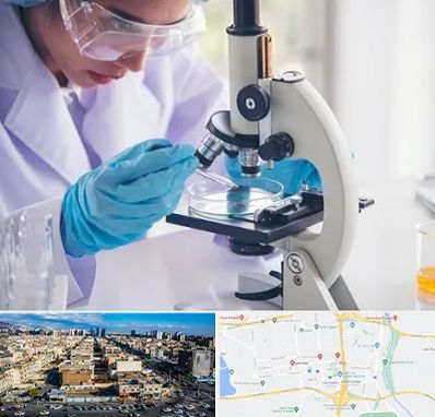 آزمایشگاه در شهرک راه آهن