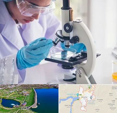 آزمایشگاه در مهاباد