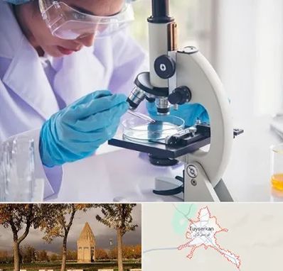 آزمایشگاه در تویسرکان