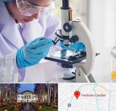 آزمایشگاه در باغ فردوس