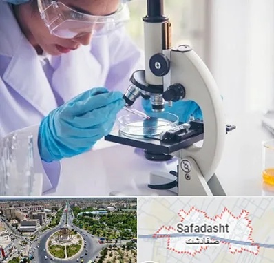آزمایشگاه در صفادشت