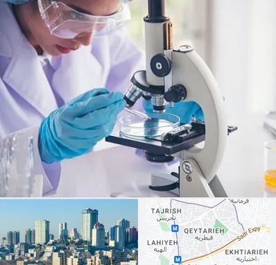 آزمایشگاه در قیطریه