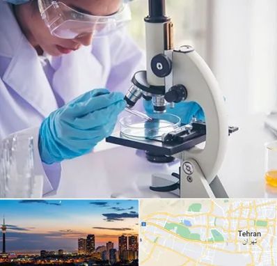 آزمایشگاه در غرب تهران
