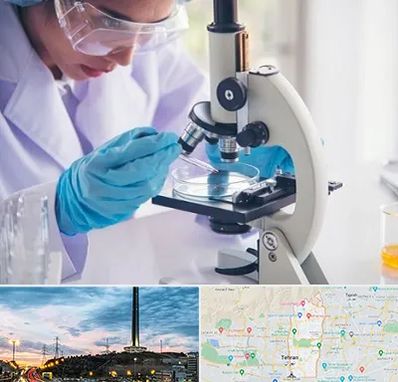 آزمایشگاه در منطقه 2 تهران