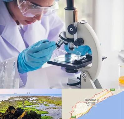 آزمایشگاه در بندرلنگه