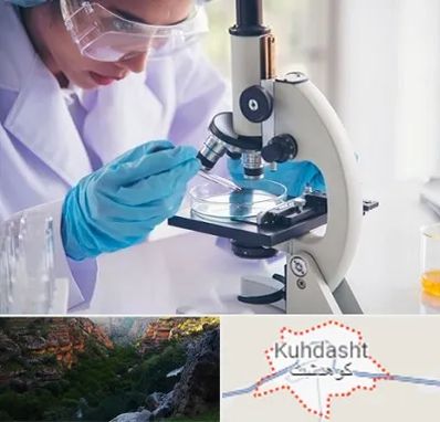 آزمایشگاه در کوهدشت