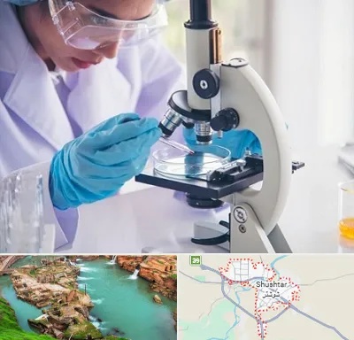 آزمایشگاه در شوشتر