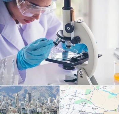 آزمایشگاه در شمال شرق تهران