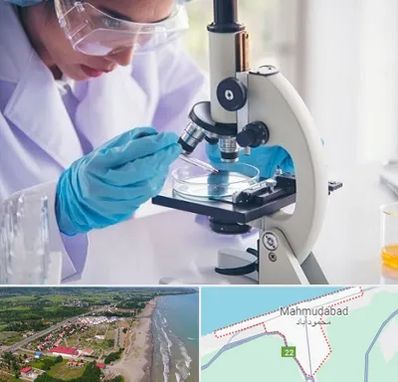آزمایشگاه در محمودآباد
