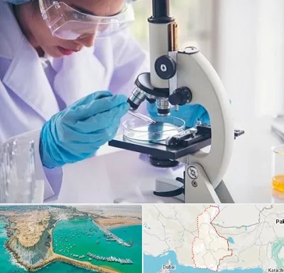 آزمایشگاه در سیستان و بلوچستان