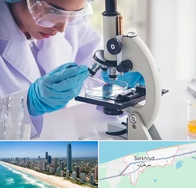 آزمایشگاه در سرخرود