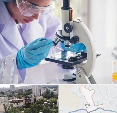 آزمایشگاه در اوین