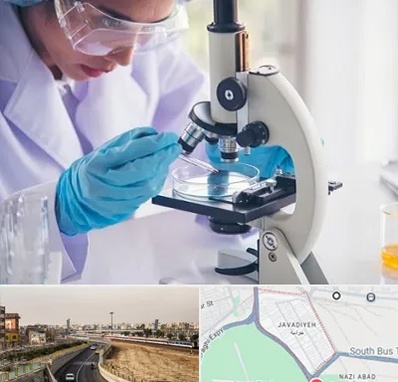 آزمایشگاه در جوادیه