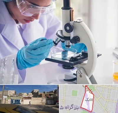 آزمایشگاه در اتابک