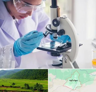 آزمایشگاه در سوادکوه