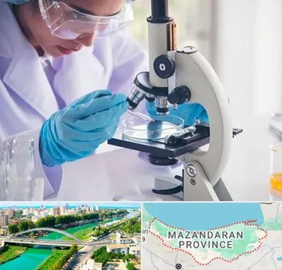 آزمایشگاه در مازندران