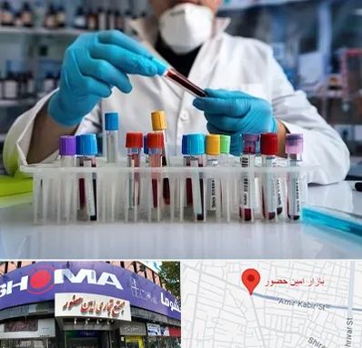 آزمایشگاه خون در امین حضور
