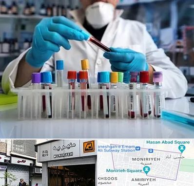 آزمایشگاه خون در منیریه