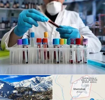 آزمایشگاه خون در شمشک