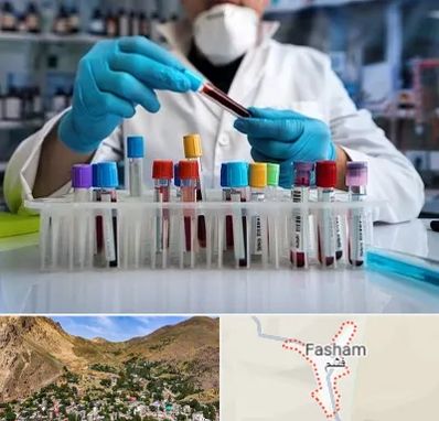 آزمایشگاه خون در فشم