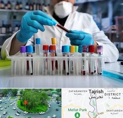 آزمایشگاه خون در تجریش