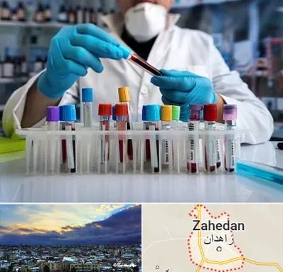 آزمایشگاه خون در زاهدان