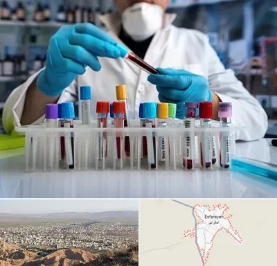 آزمایشگاه خون در اسفراین