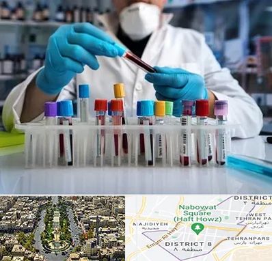 آزمایشگاه خون در نارمک