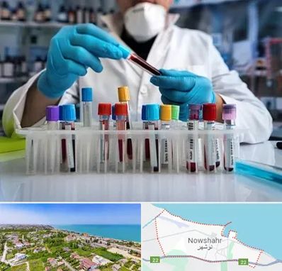 آزمایشگاه خون در نوشهر