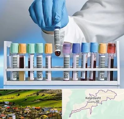 آزمایشگاه شبانه روزی در کلاردشت