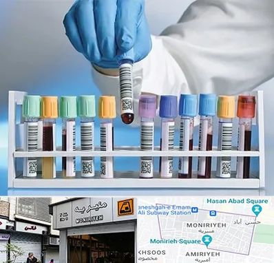 آزمایشگاه شبانه روزی در منیریه