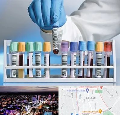 آزمایشگاه شبانه روزی در گلسار رشت