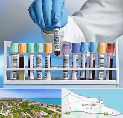 آزمایشگاه شبانه روزی در نوشهر