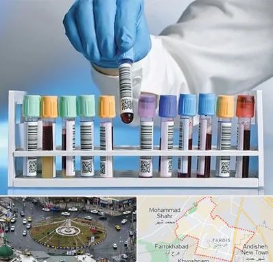 آزمایشگاه شبانه روزی در فردیس کرج