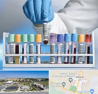 آزمایشگاه شبانه روزی در ملارد