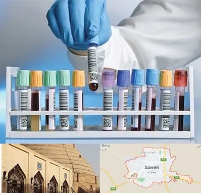 آزمایشگاه شبانه روزی در ساوه