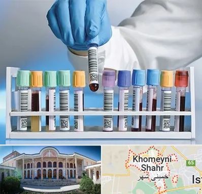 آزمایشگاه شبانه روزی در خمینی شهر