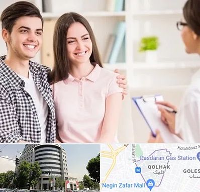 مشاور قبل ازدواج در قلهک