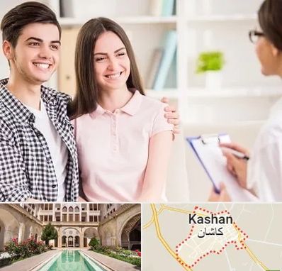 مشاور قبل ازدواج در کاشان