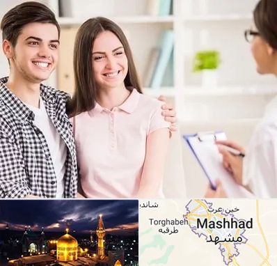 مشاور قبل از ازدواج در مشهد