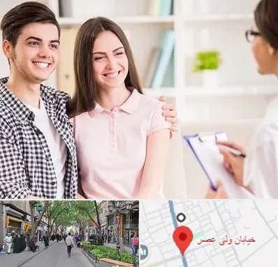 مشاور قبل ازدواج در ولیعصر شهریار
