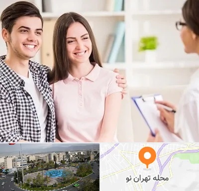 مشاور قبل ازدواج در تهران نو