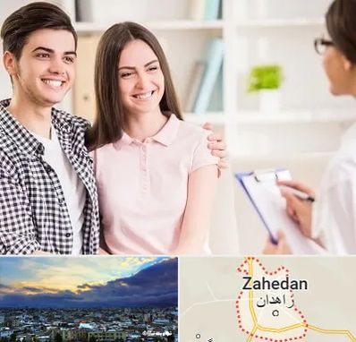 مشاور قبل ازدواج در زاهدان