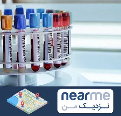 آزمایشگاه ژنتیک در نزدیک من