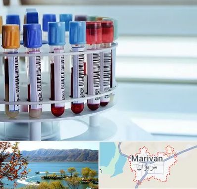 آزمایشگاه ژنتیک در مریوان
