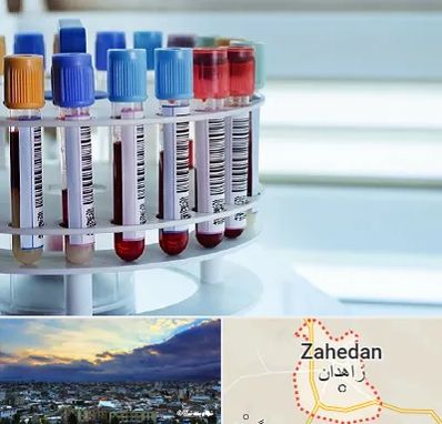 آزمایشگاه ژنتیک در زاهدان