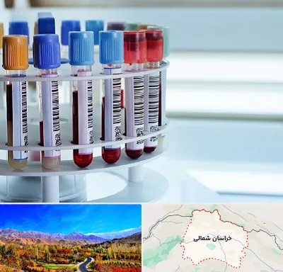 آزمایشگاه ژنتیک در خراسان شمالی
