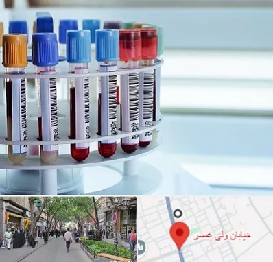 آزمایشگاه ژنتیک در ولیعصر شهریار